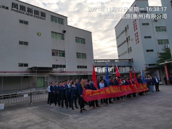 鳳凰新能源舉辦2021年冬季職工運(yùn)動(dòng)會(huì)