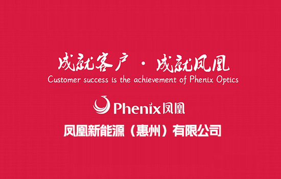 鳳凰新能源員工榮獲中電海康“先進(jìn)員工”榮譽(yù)稱號(hào)